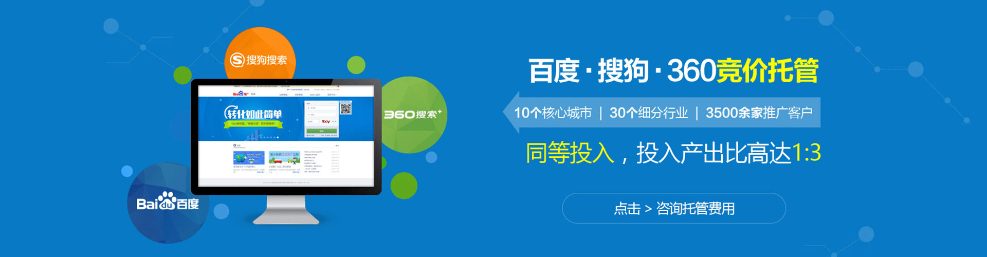 山阳百度推广代理