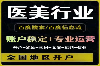 百度推广运营案例解析：从零开始到精通